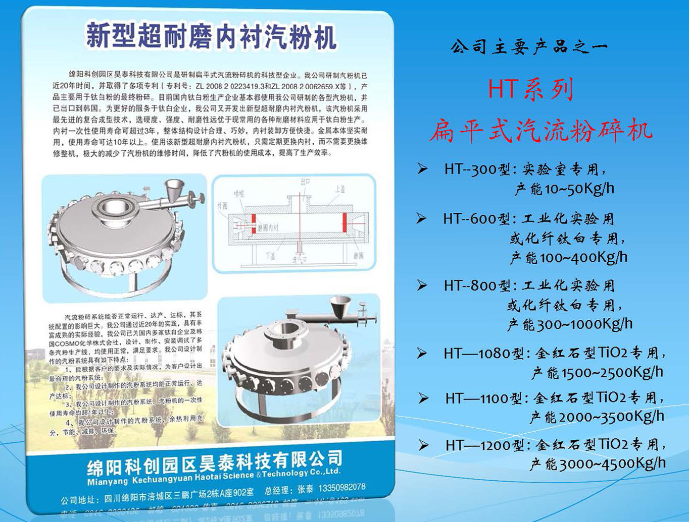 新型超耐磨内衬汽粉机